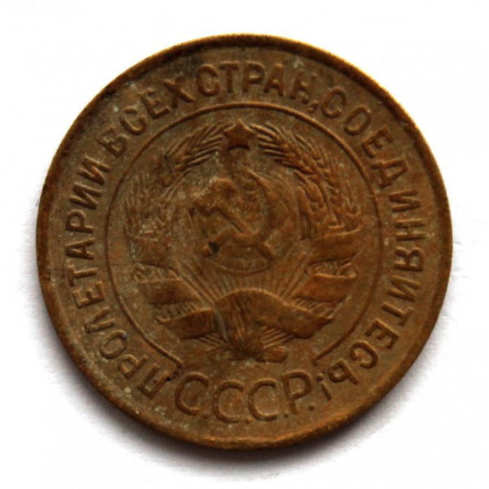 СССР 3 копейки 1931 (Y# 93)