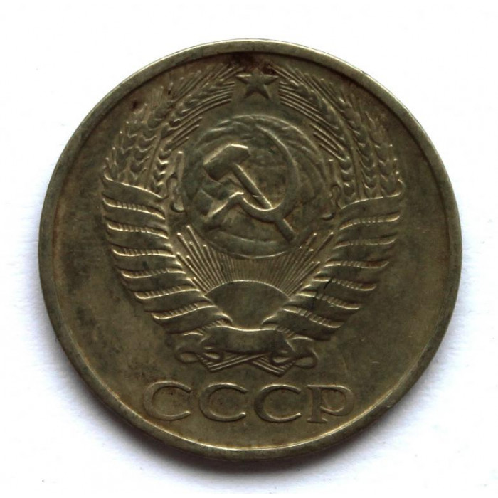 СССР 50 копеек 1977