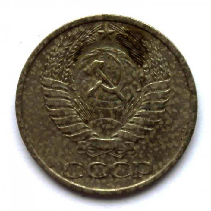 СССР 50 копеек 1977