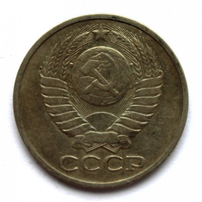 СССР 50 копеек 1978