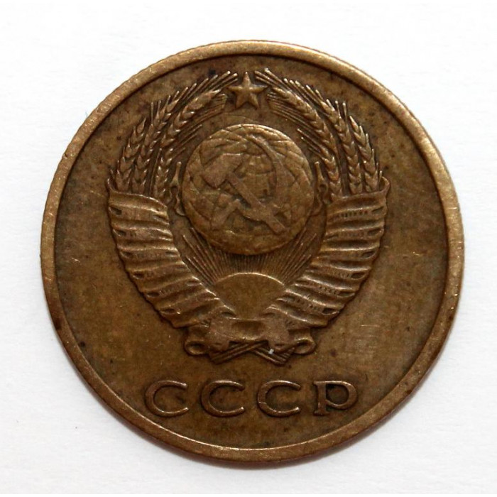 СССР 3 копейки 1967