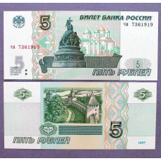 РОССИЯ 5 рублей 1997 «ЧИ» UNC