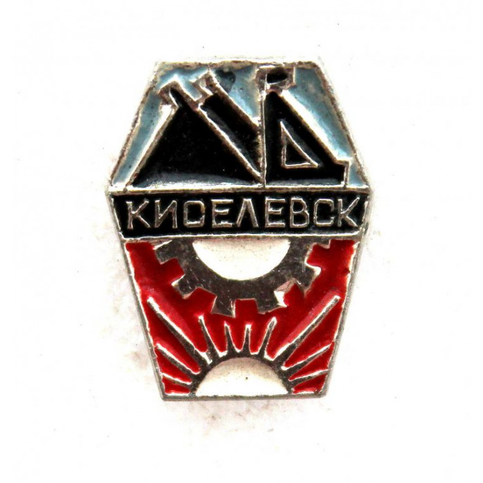 СССР нагрудный знак «КИСЕЛЕВСК» Кемеровская обл.