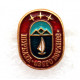 СССР нагрудный знак «ТУРБАЗА «ОЗЕРО ВЕРХНЕЕ». Сахалин