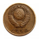 СССР 3 копейки 1969