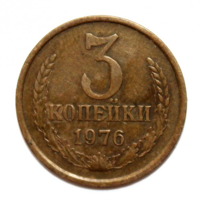 СССР 3 копейки 1976