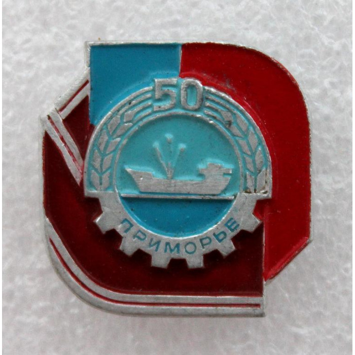 СССР 1988 нагрудный знак «ПРИМОРЬЕ» 50 лет Приморскому краю