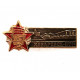 СССР 1971 нагрудный знак «ХАБАРОВСК». К вручению Ордена Октябрьской Революции