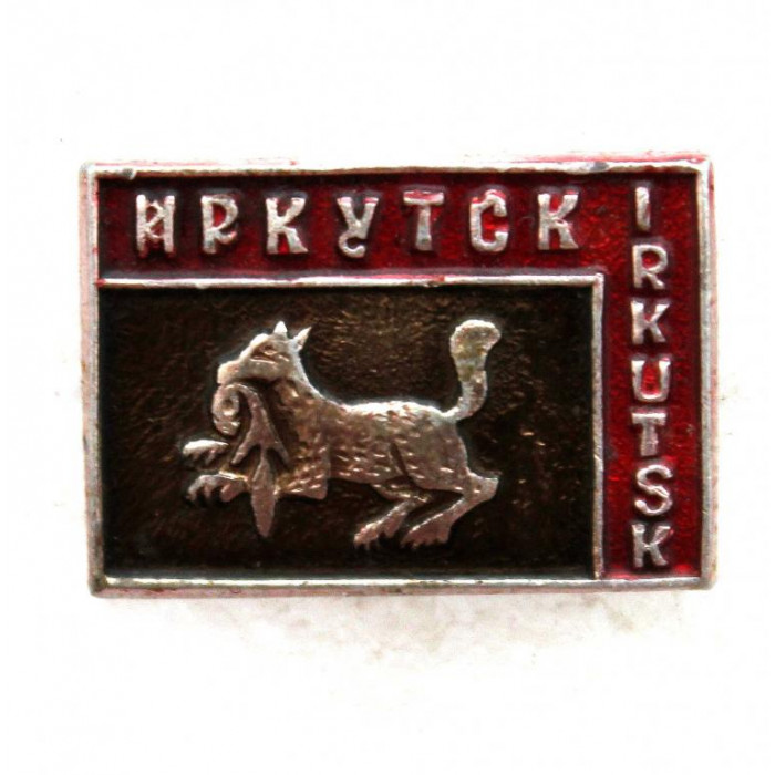 СССР нагрудный знак «ИРКУТСК»