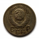 СССР 15 копеек 1951 (Y# 117)