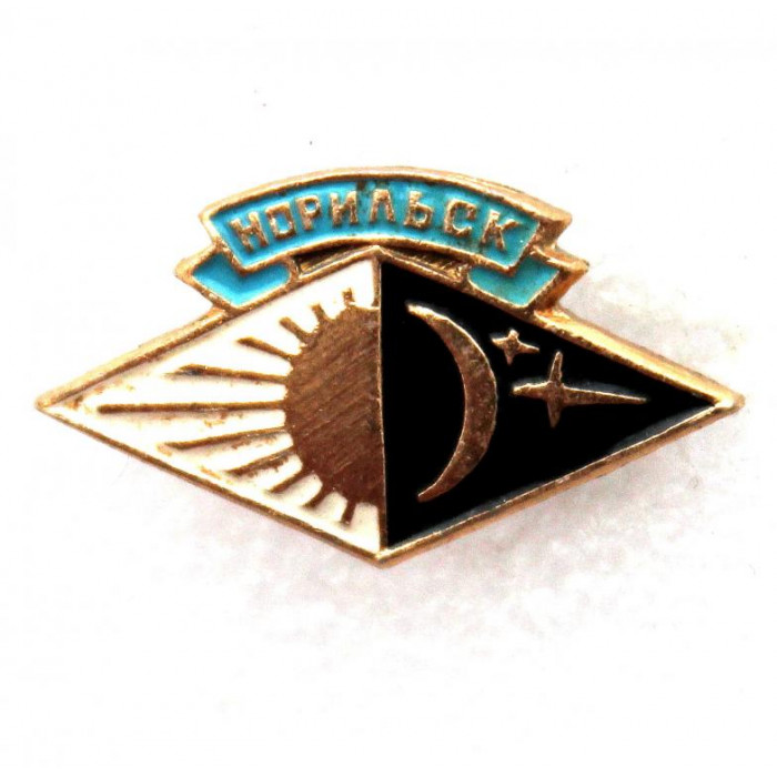 СССР нагрудный знак «НОРИЛЬСК» Полярный день и полярная ночь