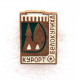 СССР нагрудный знак «БЕЛОКУРИХА» Город-курорт в Алтайском крае