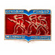 СССР нагрудный знак АРКАДИЙ ГАЙДАР «МАЛЬЧИШ-КИБАЛЬЧИШ» Сказка о Военной тайне