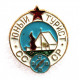 СССР нагрудный членский знак «ЮНЫЙ ТУРИСТ СССР»