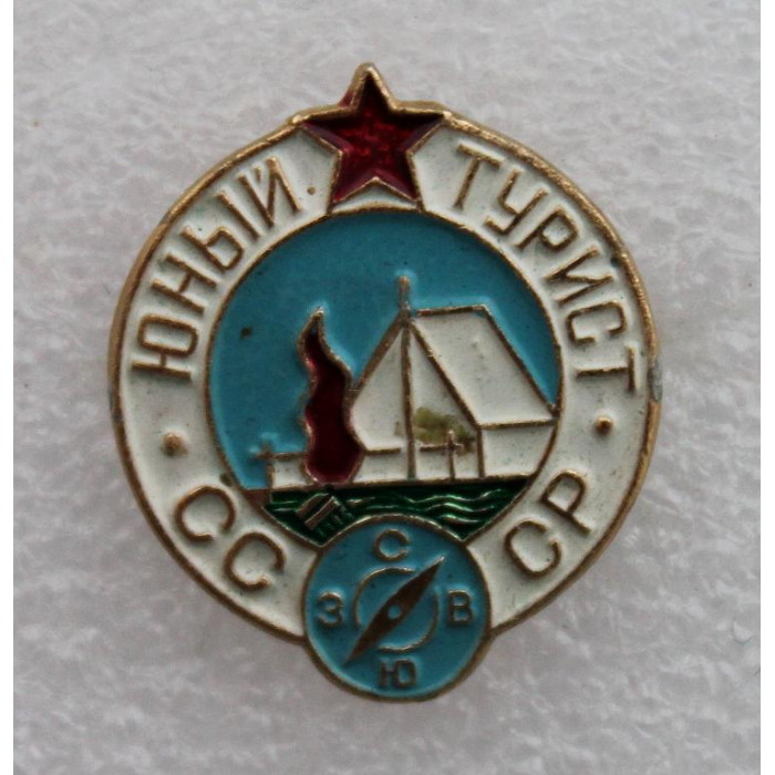 СССР нагрудный членский знак «ЮНЫЙ ТУРИСТ СССР»