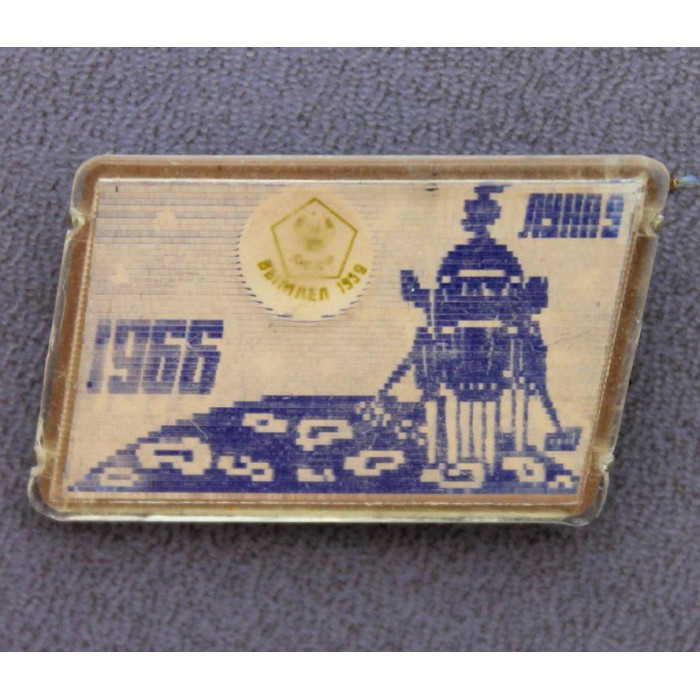 СССР нагрудный знак «ЛУННАЯ ПРОГРАММА СССР» 1966 «Луна-9» - 1970 «Луноход-1» (переливашка)