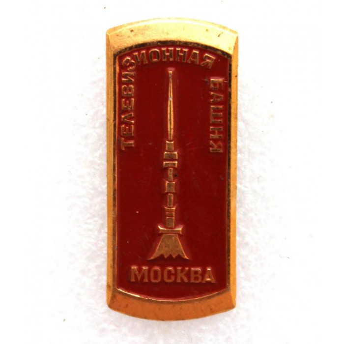 СССР нагрудный знак «МОСКВА» Останкинская телевизионная башня