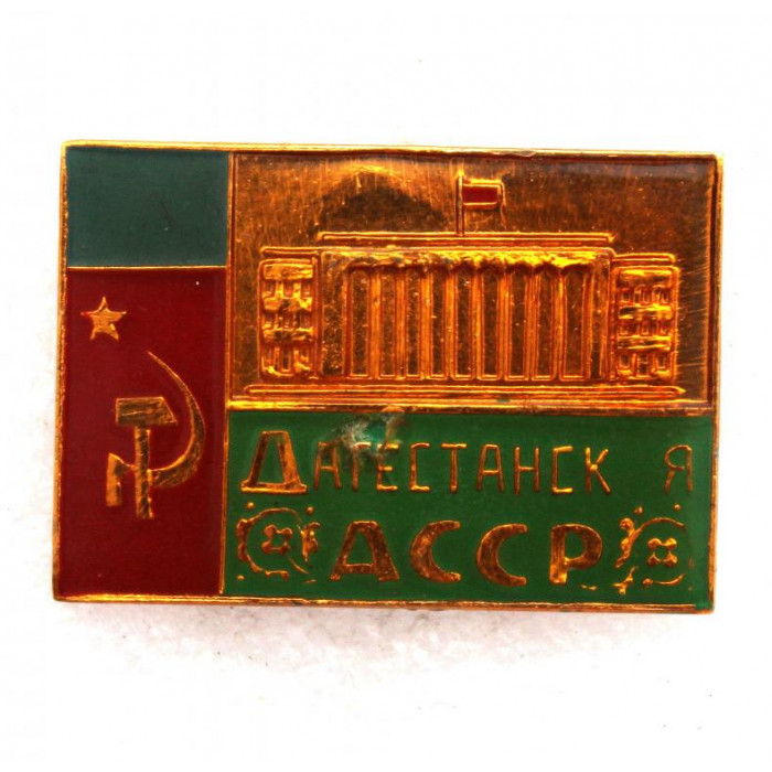 СССР нагрудный знак «ДАГЕСТАНСКАЯ АССР» Здание правительства в Махачкале (лак)