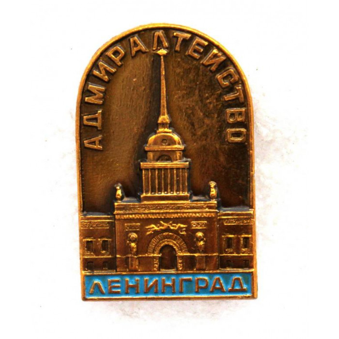 СССР нагрудный знак «ЛЕНИНГРАД» Здание Главного адмиралтейства
