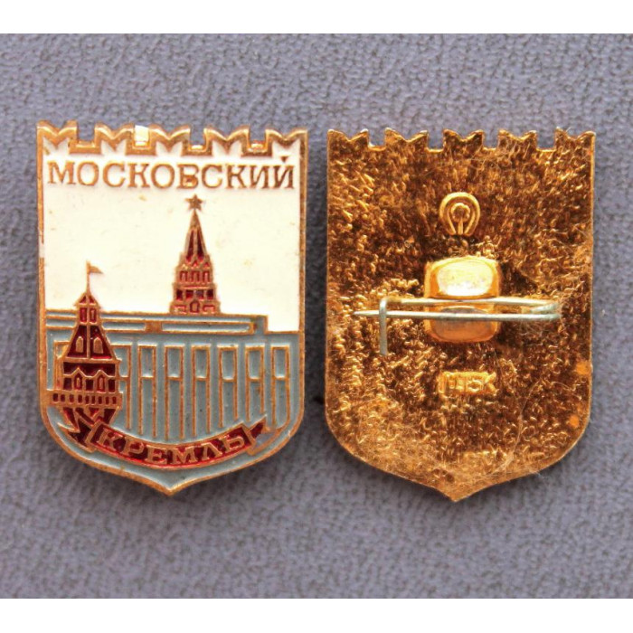 СССР нагрудный знак «МОСКВА» Московский кремль