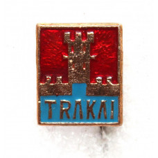СССР (Литва) нагрудный знак на игле «TRAKAI». Тракай