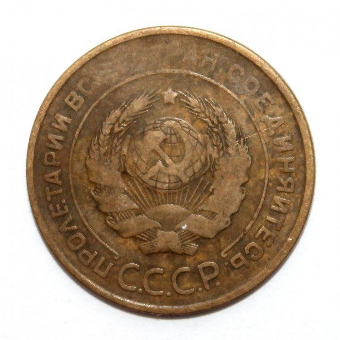 СССР 5 копеек 1932 (Y# 94)