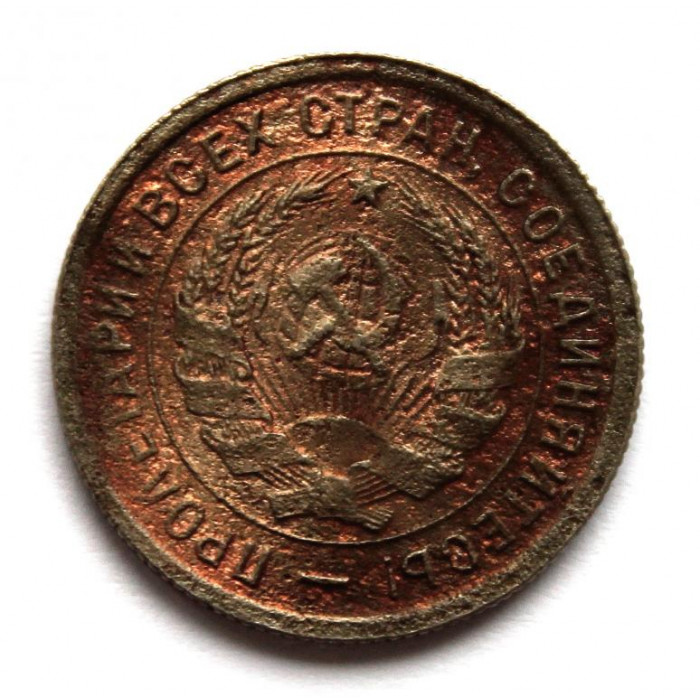 СССР 20 копеек 1933 «ЩИТОВИК» (патина)