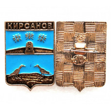 СССР нагрудный знак «ГЕРБЫ ГОРОДОВ» Кирсанов (Тамбовская губерния)