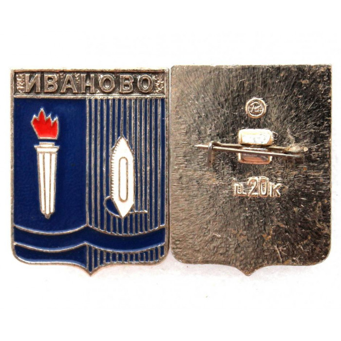 СССР нагрудный знак «ГЕРБЫ ГОРОДОВ СССР» Иваново