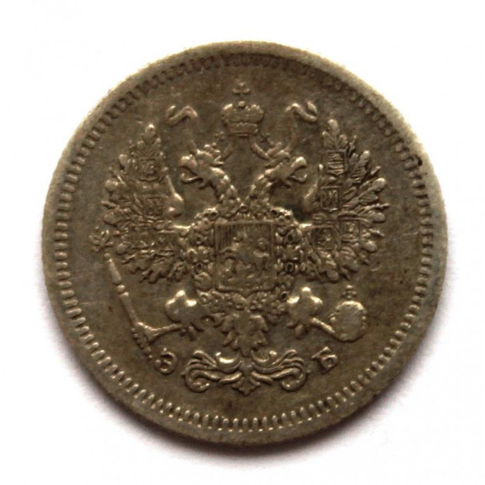 РОССИЯ 10 копеек 1907 (СПБ ЭБ) СЕРЕБРО