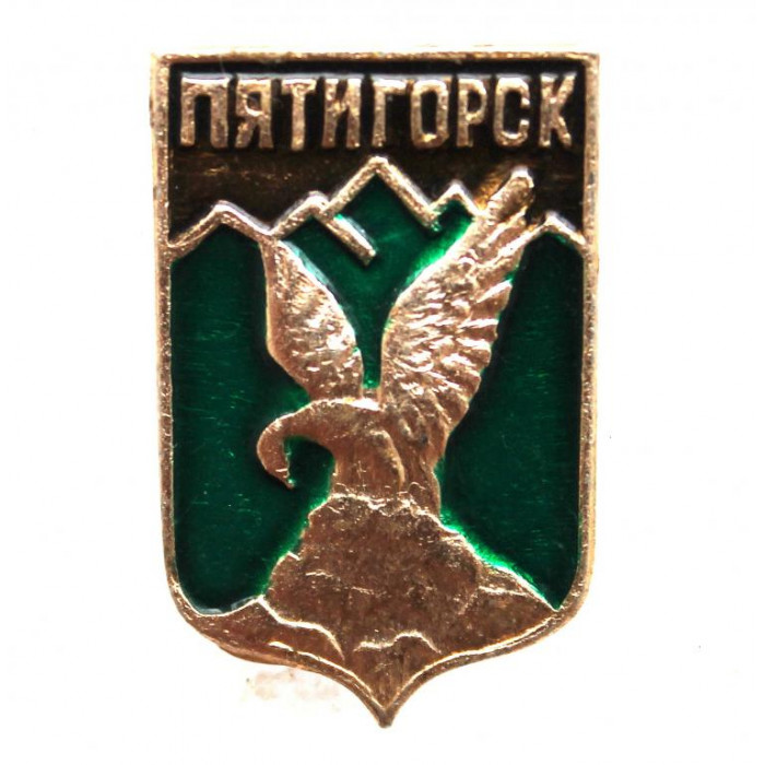СССР нагрудный знак «ПЯТИГОРСК» орел