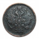 РОССИЯ 3 копейки 1862 (ЕМ)