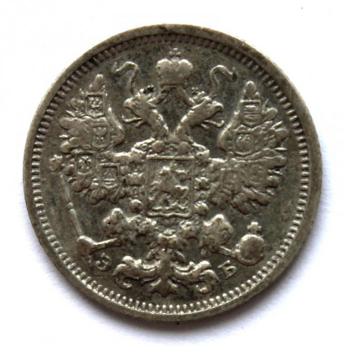 РОССИЯ 15 копеек 1906 (СПБ ЭБ) СЕРЕБРО