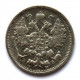 РОССИЯ 15 копеек 1906 (СПБ ЭБ) СЕРЕБРО