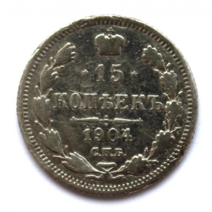 РОССИЯ 15 копеек 1904 (СПБ АР) СЕРЕБРО