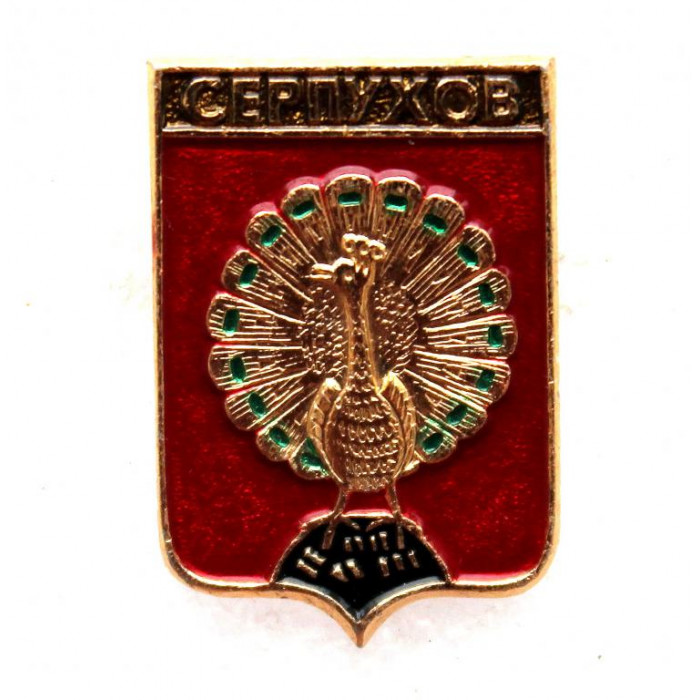 СССР нагрудный знак «ГЕРБЫ ГОРОДОВ» Серпухов (Московская губерния)
