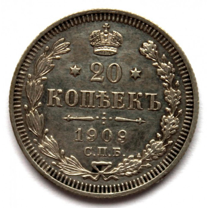 РОССИЯ 20 копеек 1909 (СПБ ЭБ) СЕРЕБРО