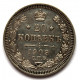 РОССИЯ 20 копеек 1909 (СПБ ЭБ) СЕРЕБРО