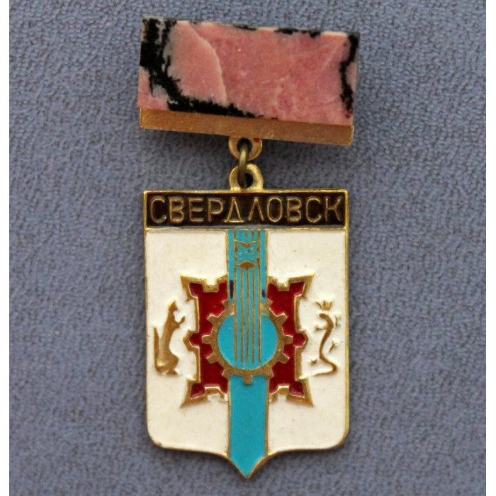 СССР нагрудный знак «СВЕРДЛОВСК» (натуральный камень)