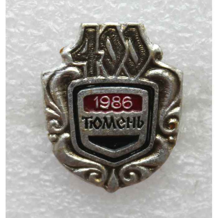 СССР 1986 нагрудный знак «ТЮМЕНЬ» 400 лет основания города