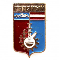СССР нагрудный знак «ГЕРБЫ ГОРОДОВ СССР» Грозный (большой размер 40х24 мм)