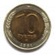 СССР 10 рублей 1991 (ЛМД) ГКЧП