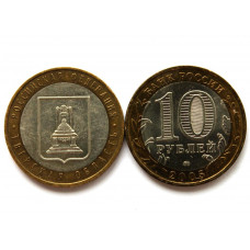 РОССИЯ 10 рублей 2005 (ММД) «РОССИЙСКАЯ ФЕДЕРАЦИЯ» ТВЕРСКАЯ ОБЛАСТЬ