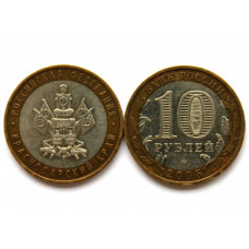 РОССИЯ 10 рублей 2005 (ММД) «РОССИЙСКАЯ ФЕДЕРАЦИЯ» КРАСНОДАРСКИЙ КРАЙ