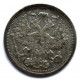 РОССИЯ 20 копеек 1903 (СПБ АР) СЕРЕБРО