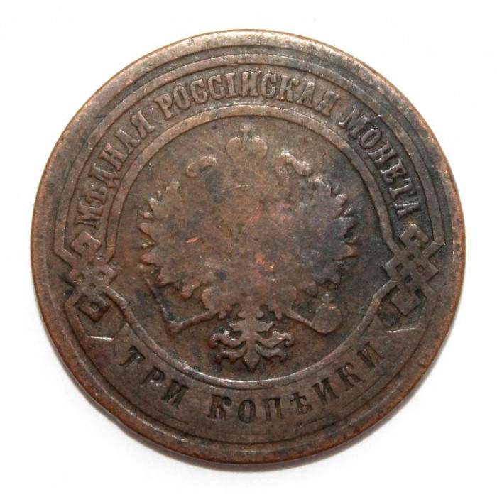 РОССИЯ 3 копейки 1882 (СПБ)
