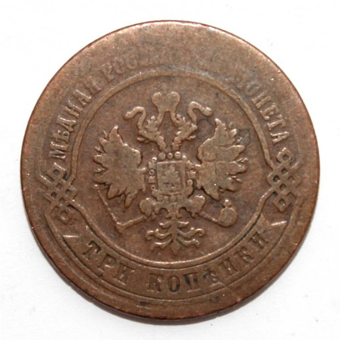 РОССИЯ 3 копейки 1872 (ЕМ)