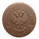 РОССИЯ 3 копейки 1872 (ЕМ)