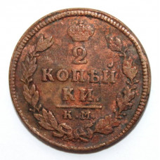 РОССИЯ 2 копейки 1817 (КМ АМ)