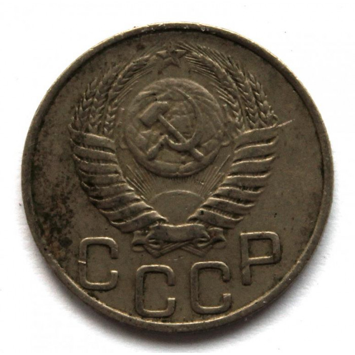 СССР 20 копеек 1951 (Y# 118)